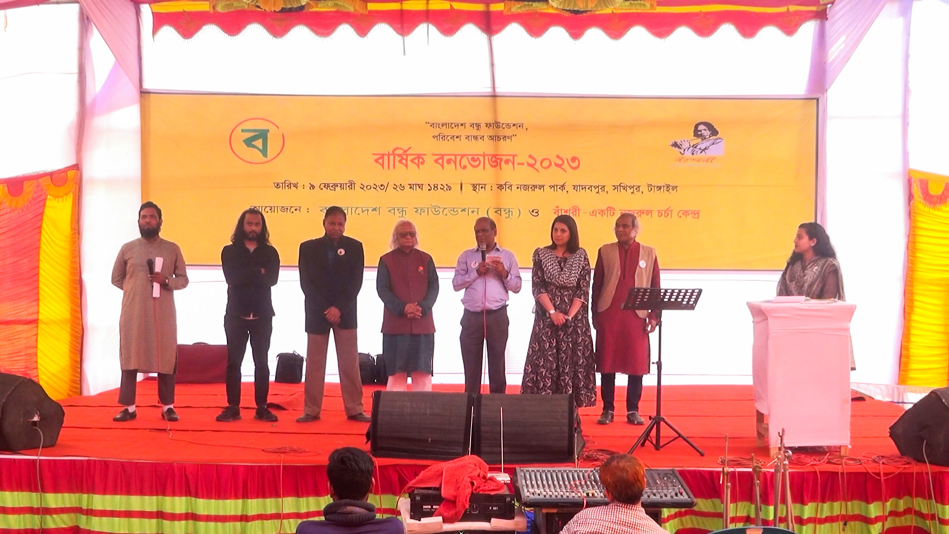 Annual Picnic-2023 of BONDHU and Bashori held at Jadavpur