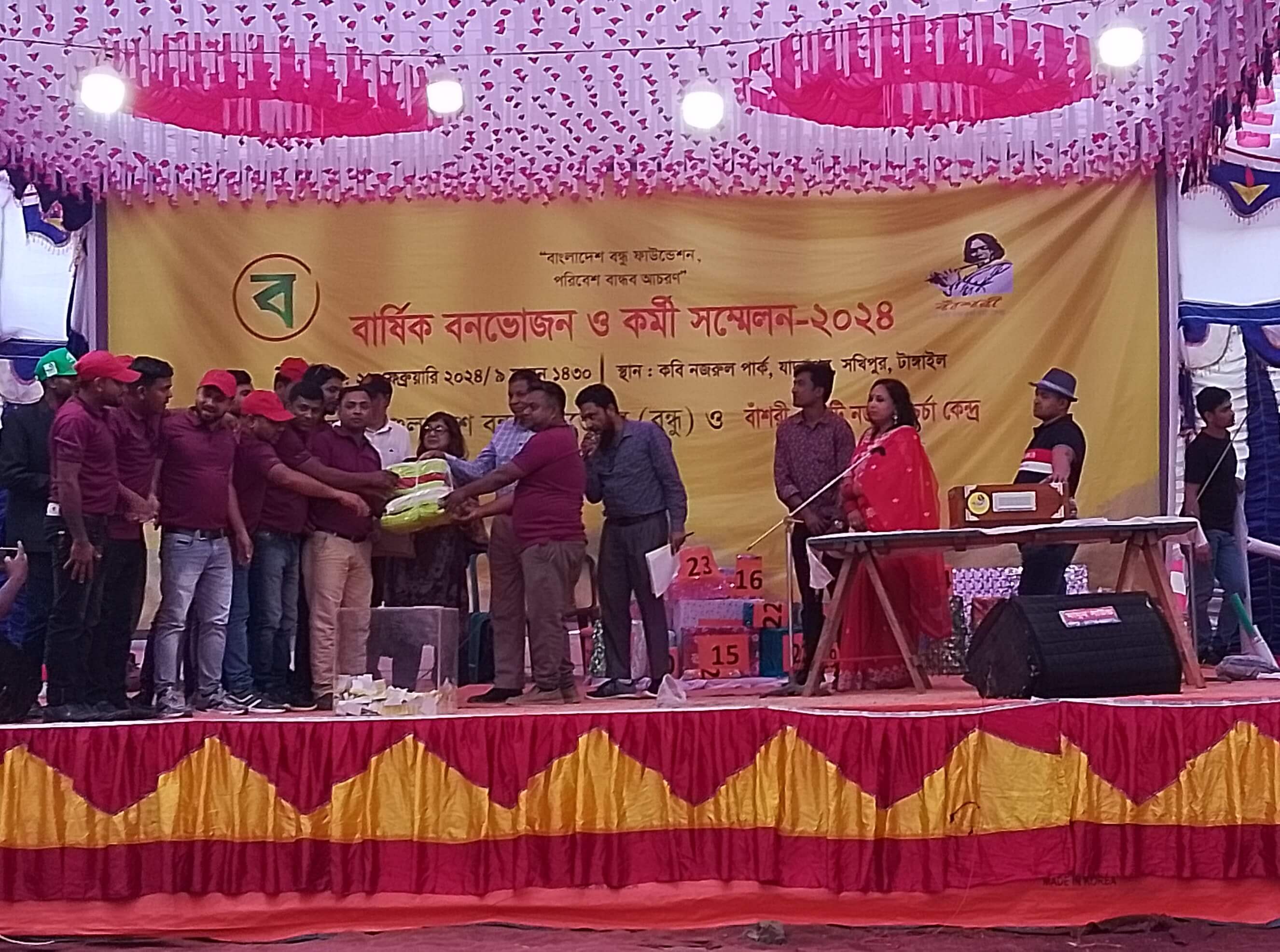 Annual Picnic and Staff Conference-2024 of BONDHU and Bashori held on 22nd February 2024