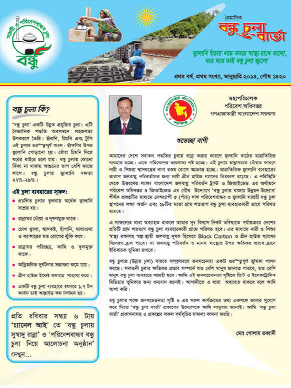 Our News Letter
